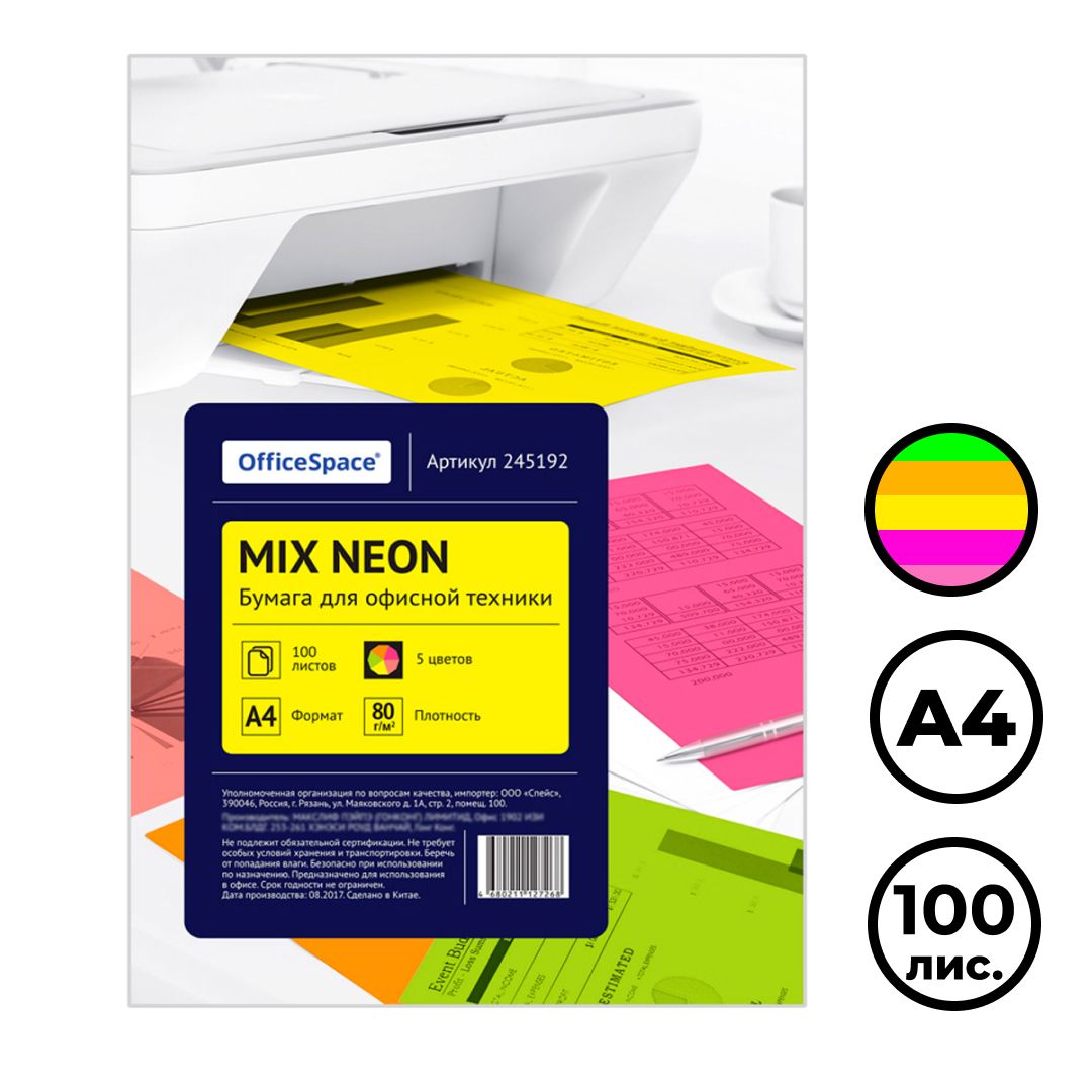 Бумага OfficeSpace Neon mix, А4, 80 г/м2, 100 листов, 5 неоновых цветов