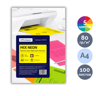 Бумага OfficeSpace Neon mix, А4, 80 г/м2, 100 листов, 5 неоновых цветов / Бумага цветная