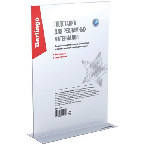 Указатель настольный вертикальный Berlingo, 210*300*85 мм, двухсторонний, прозрачный / Информационные таблички