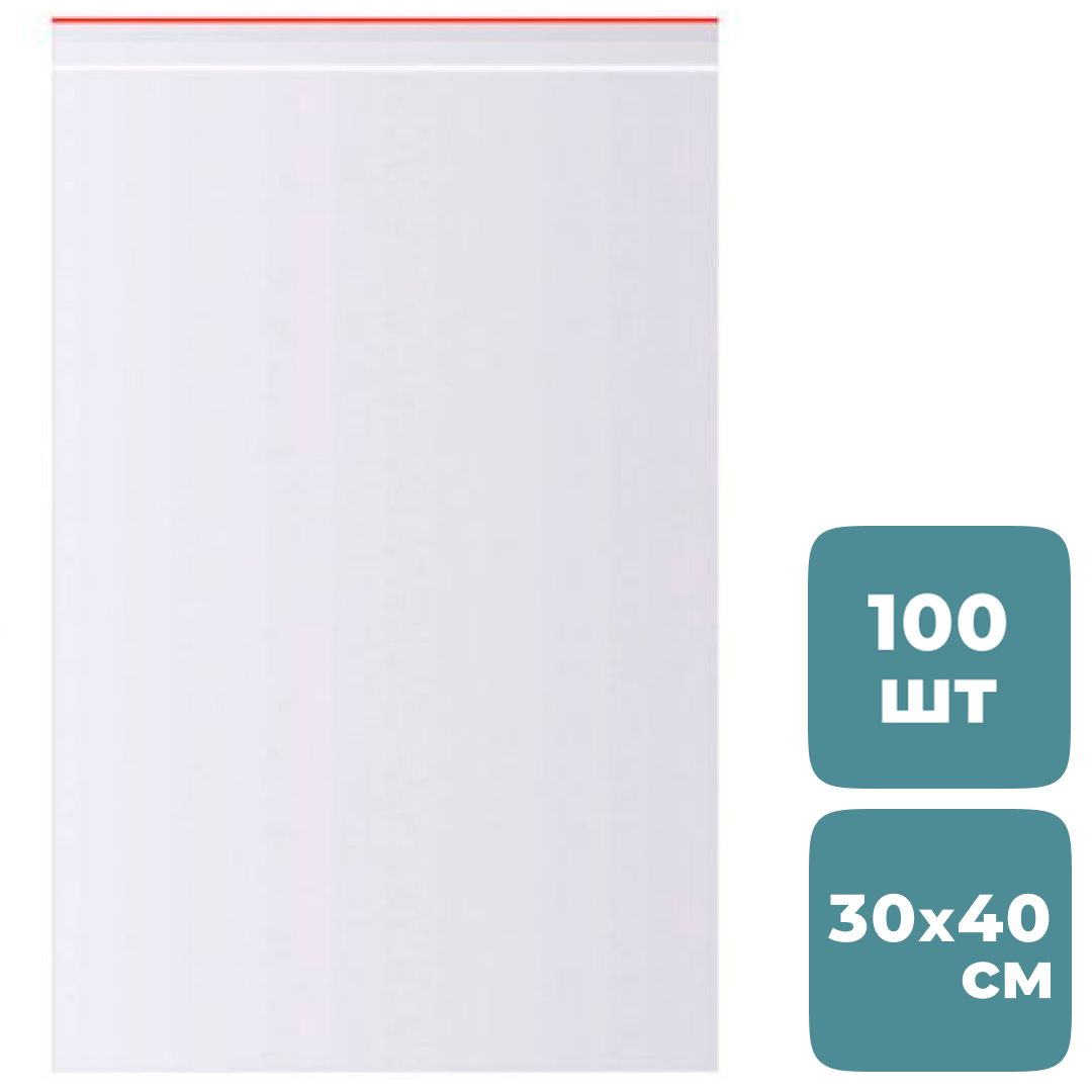 Пакеты с застежкой ЗИП-ЛОК "Aviora" (zip-lock, грипперы), 30*40 см / Пакеты фасовочные