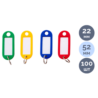 Брелок для ключей OfficeSpace, 100 шт., ассорти / Бирки для ключей