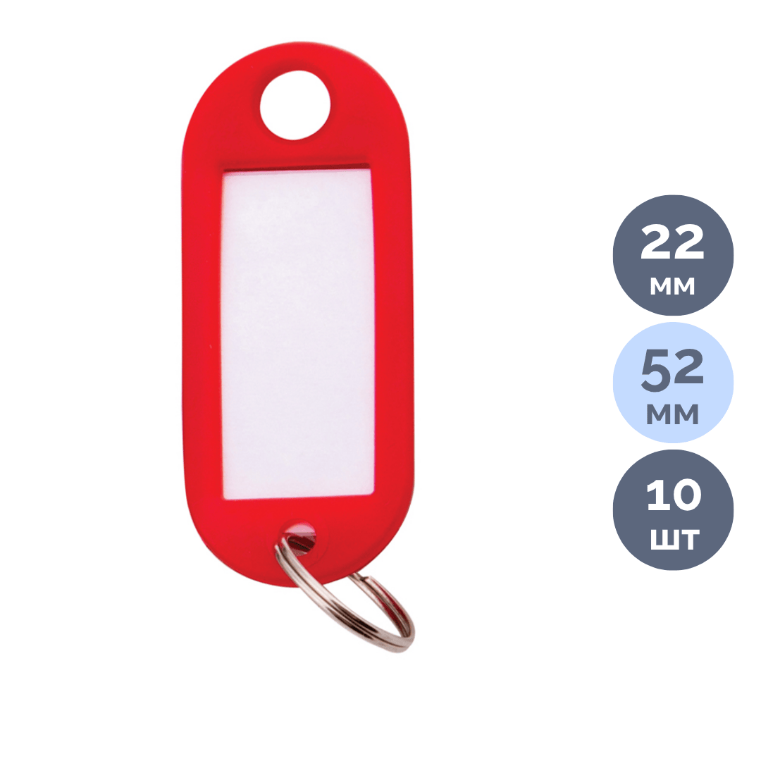 Брелок для ключей OfficeSpace, 10 шт., красный / Бирки для ключей