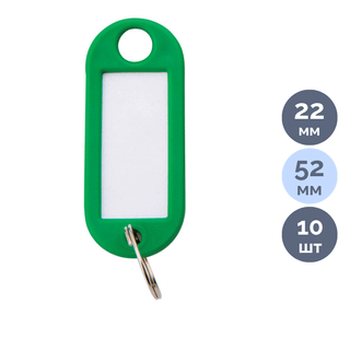 Брелок для ключей OfficeSpace, 10 шт., зеленый / Бирки для ключей