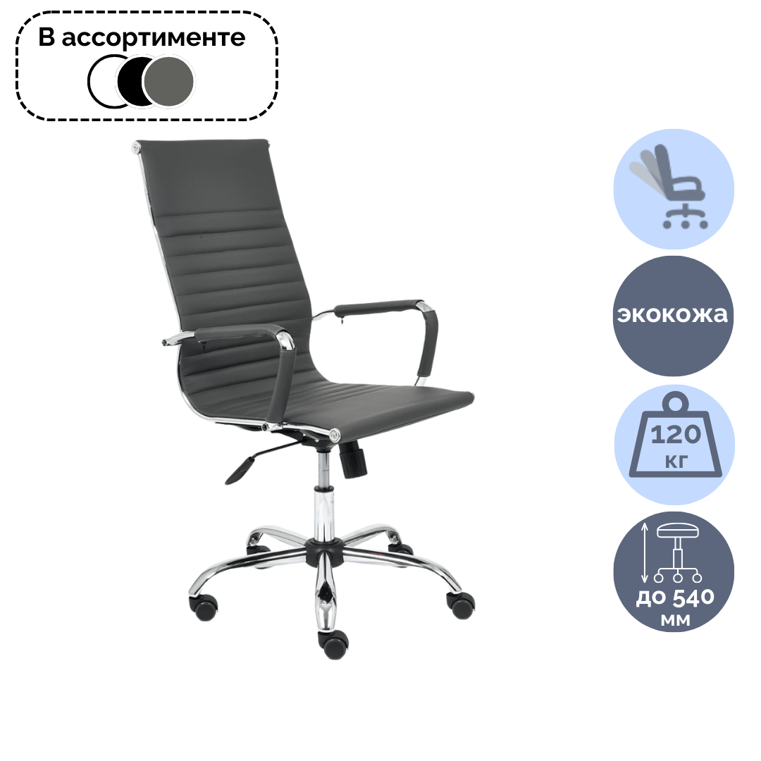 Қызметкерлер креслосы Urban, эко былғары, ассорти / Қызметкерлерге арналған креслолар