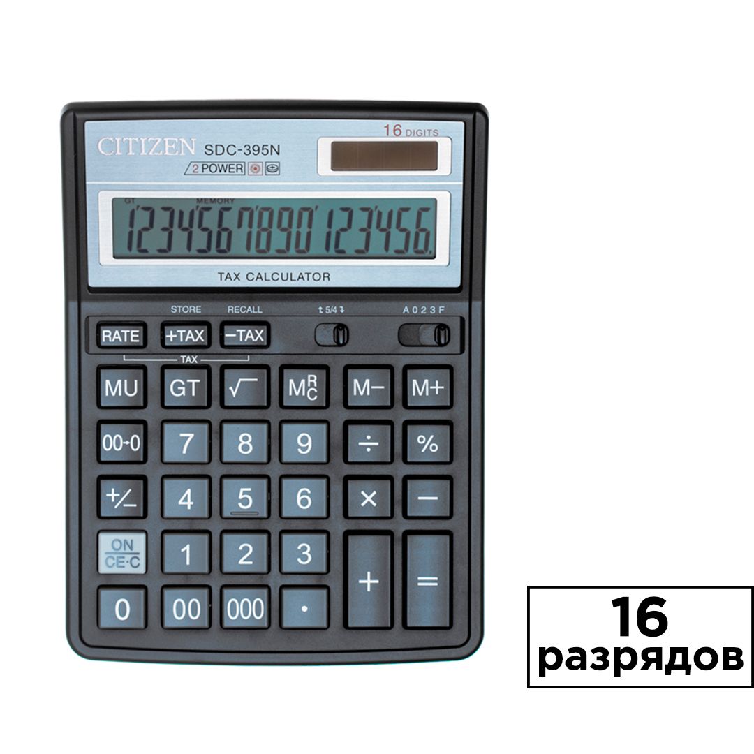 Калькулятор настольный Citizen SDC-395N, 16 разрядов, 192*143*40 мм, черный / Калькуляторы настольные