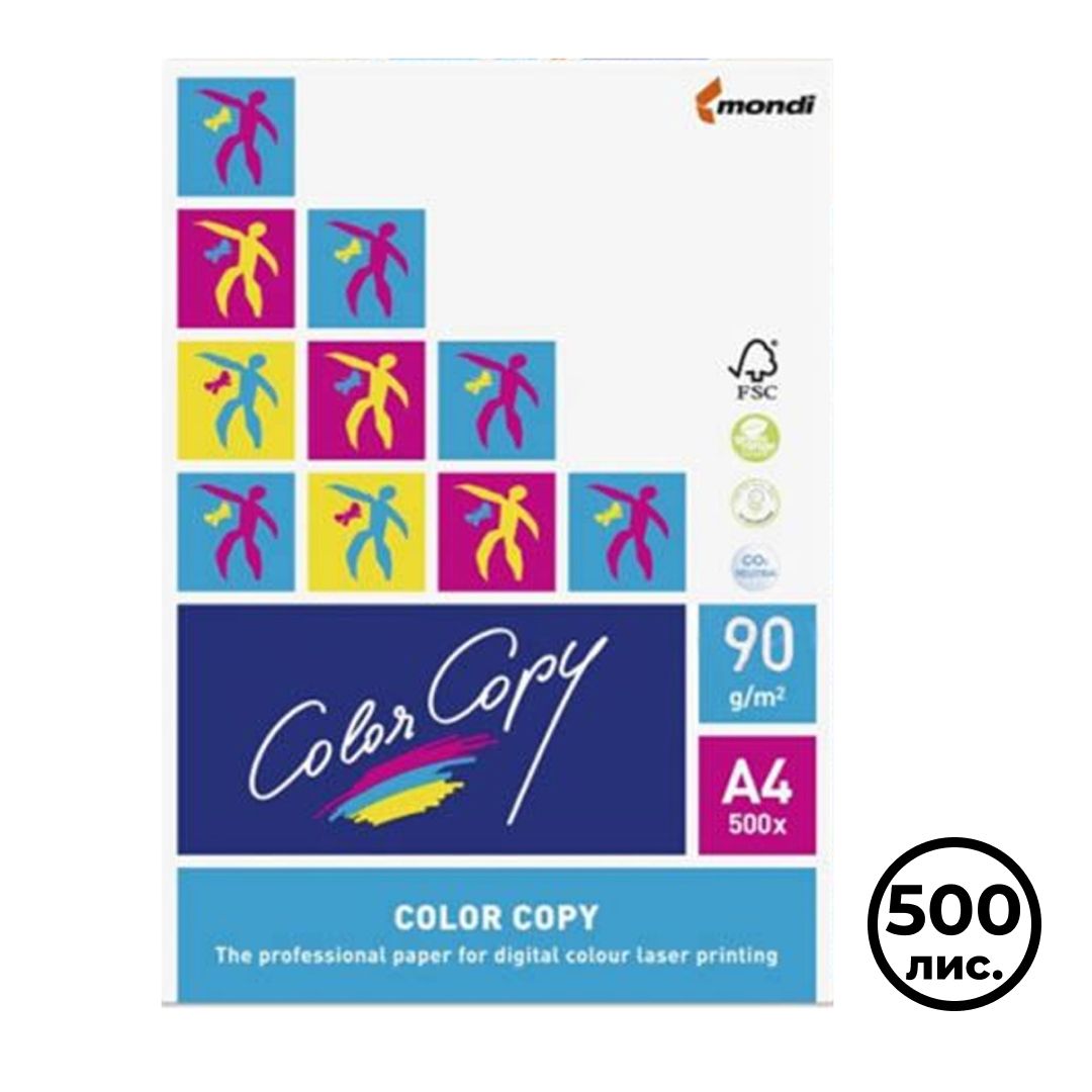 Color Copy қағазы, A4, 90 гр/м2, бумада 500 парақ, күңгірт