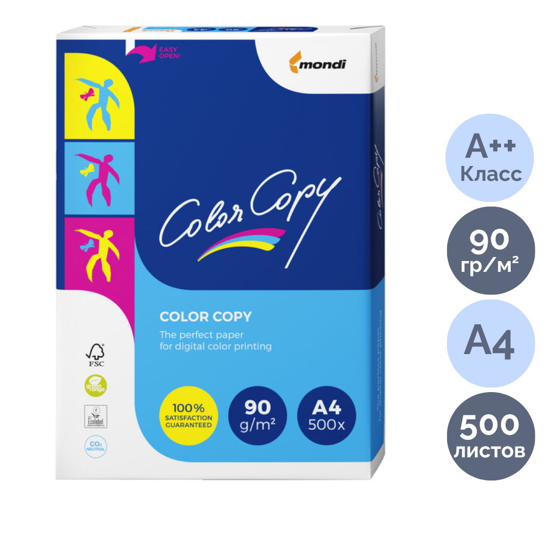 Color Copy қағазы, A4, 90 гр/м2, бумада 500 парақ, күңгірт / Премиум класты кеңсе қағаздары