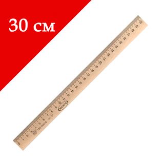 Линейка Можга, длина 30 см, деревянная, цена за штуку / Линейки