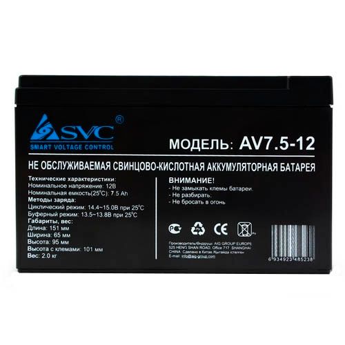 Аккумуляторная батарея SVC AV7.5-12, 12В, 7,5 Ач, размер 95*151*65 мм, черная