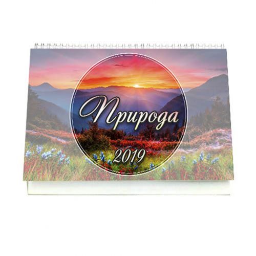 Календарь настольный на гребне 2019 г. "Природа", 150*210*80 мм / Календари