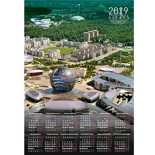 Календарь настенный листовой на 2019 г. "Астана", 450*320 мм / Календари