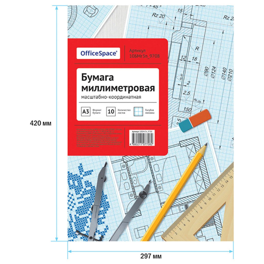Бумага масштабно-координатная A3, OfficeSpace, 10 л, голубая / null №2