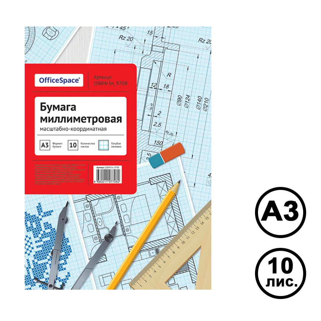 Бумага масштабно-координатная A3, OfficeSpace, 10 л, голубая / null