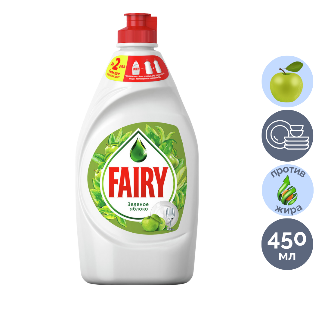 Ыдыс жууға арналған сұйықтық Fairy "Жасыл алма", 450 мл / Ыдыс жууға арналған құралдар