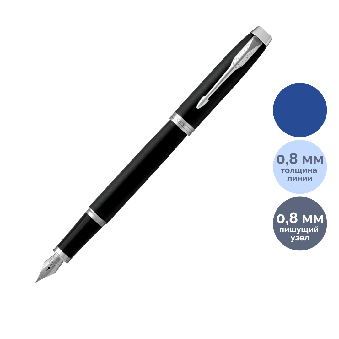 Қауырсынды қалам Parker "IM Essential Muted Black CT", 0,8 мм, көк / Премиум класты қаламдар