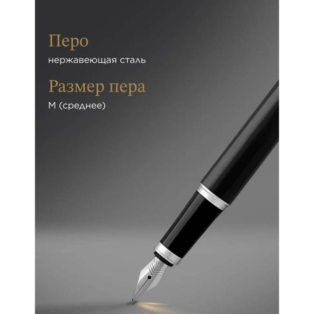 Қауырсынды қалам Parker "IM Essential Muted Black CT", 0,8 мм, көк / Премиум класты қаламдар №3