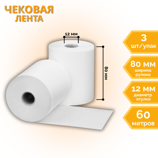 Чековая лента для кассового аппарата, 80 мм*60 м*12 мм / Лента для кассового аппарата