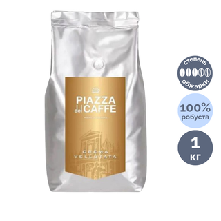 Кофе в зернах Jardin "Piazza Del Caffe Crema Vellutata", средней обжарки, 1000 гр / Кофе зерновой