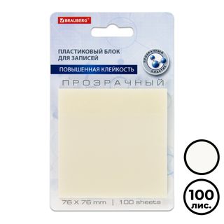 Өздігінен жабысатын блок 76*76 мм, Brauberg "Transparent", мөлдір, 100 парақ / Өзі жабысатын блоктар