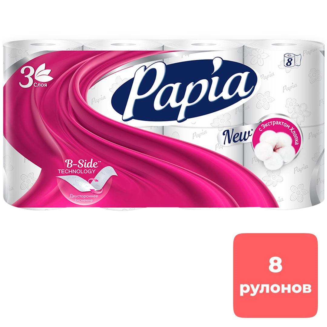 Туалетная бумага рулонная Papia, 16,8 метров, 3-х слойная, 8 рулонов / Бумага туалетная бытовая