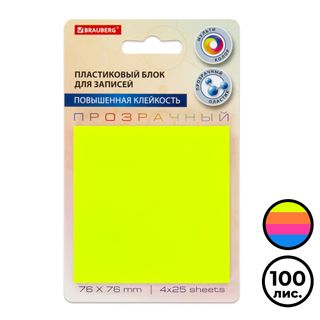Блок самоклеящийся 76*76 мм, Brauberg "Multi Colour", 4 неоновых цвета, 100 листов / Блоки самоклеящиеся