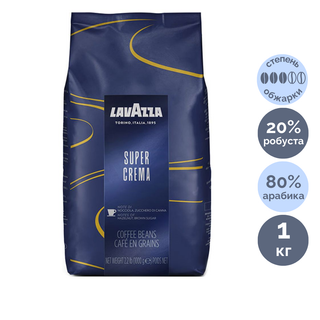 Кофе в зернах Lavazza "Super Crema", средней обжарки, 1000 гр / Кофе зерновой