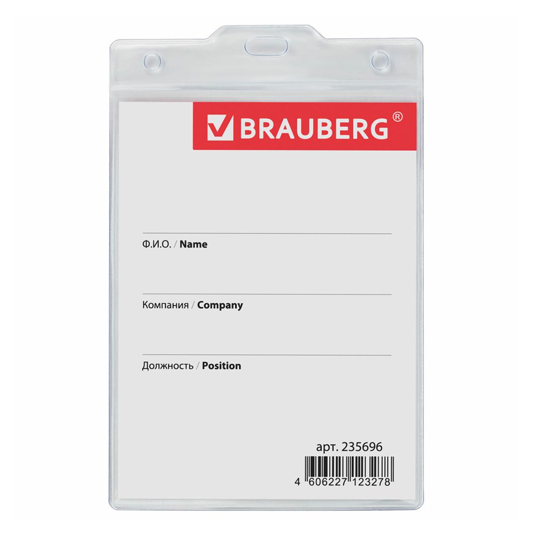 Бейдж вертикальный Brauberg, 120*90 мм, пластик, без держателя / Бейджи