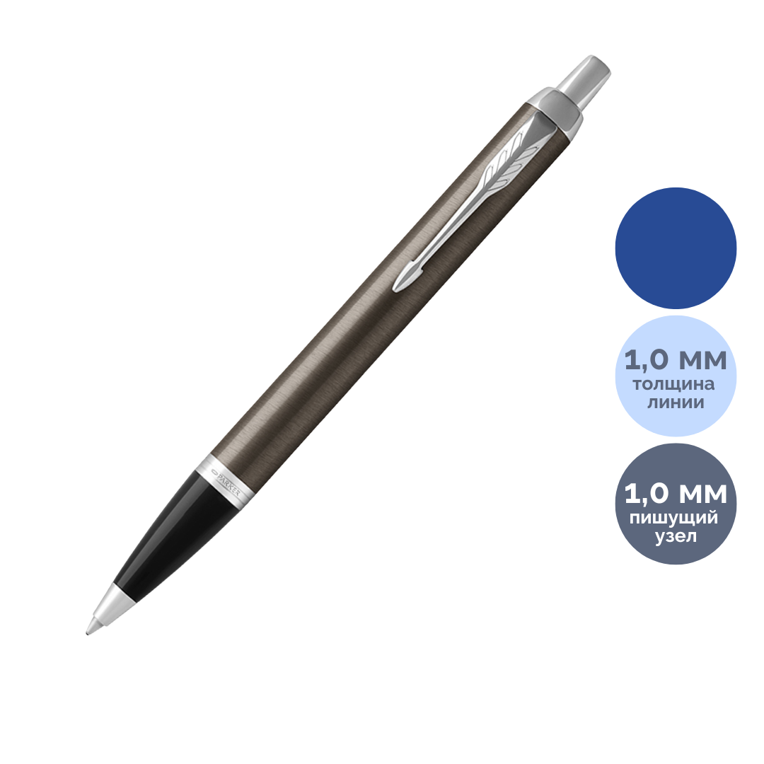 Ручка шариковая Parker "IM Dark Expresso CT", 1 мм, синяя / Подарочные ручки