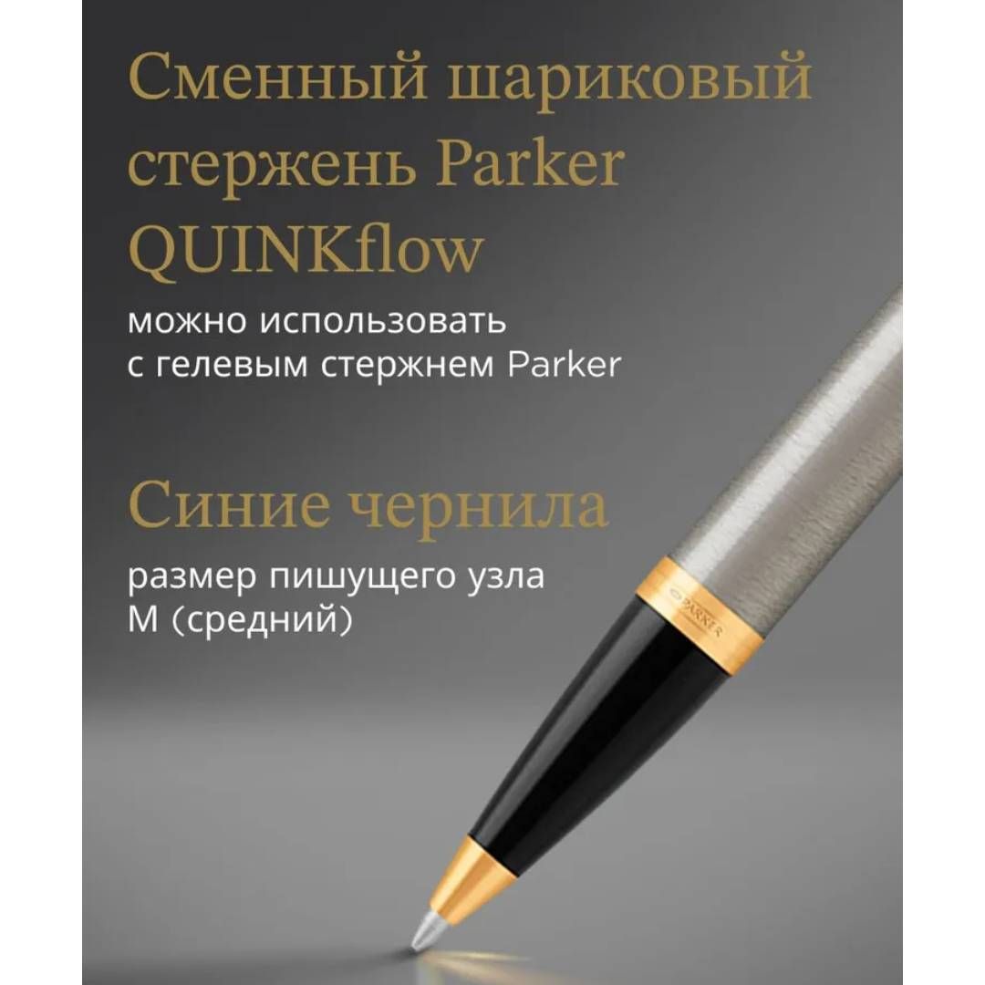 Шарлы қалам Parker "IM Brushed Metal GT", 1 мм, көк сиялы / Премиум класты қаламдар №3 oe.kz Шарлы қалам Parker "IM Brushed Metal GT", 1 мм, көк сиялы / Премиум класты қаламдар №3