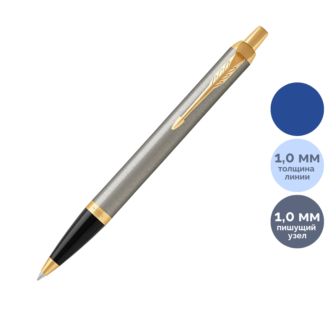 Шарлы қалам Parker "IM Brushed Metal GT", 1 мм, көк сиялы / Премиум класты қаламдар oe.kz Шарлы қалам Parker "IM Brushed Metal GT", 1 мм, көк сиялы / Премиум класты қаламдар
