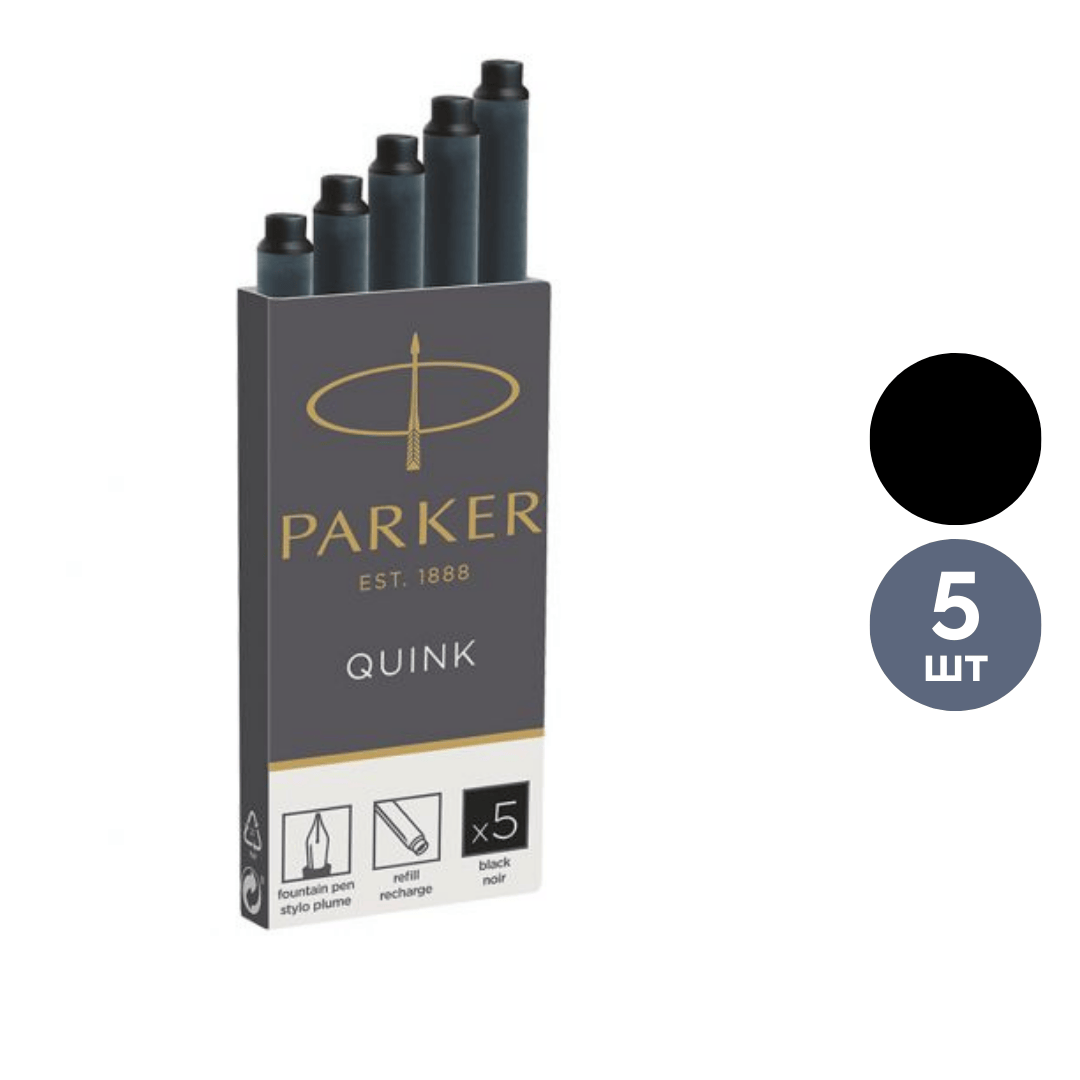 Сия картридждері Parker "Cartridge Quink", қара, қаптамада 5 дана / Сиялар