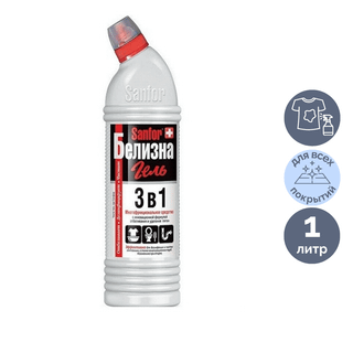 Тазартатын Ағартқыш гель Sanfor "3 в 1" хлор қосылған, 1000 мл / Дақ кетіргіштер, ағартқыштар