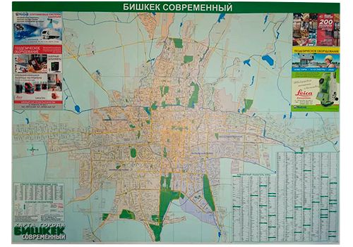 Карта города "Бишкек современный", масштаб 1:14 000, 1500*2000 мм, не ламинированная, на рус. яз / null
