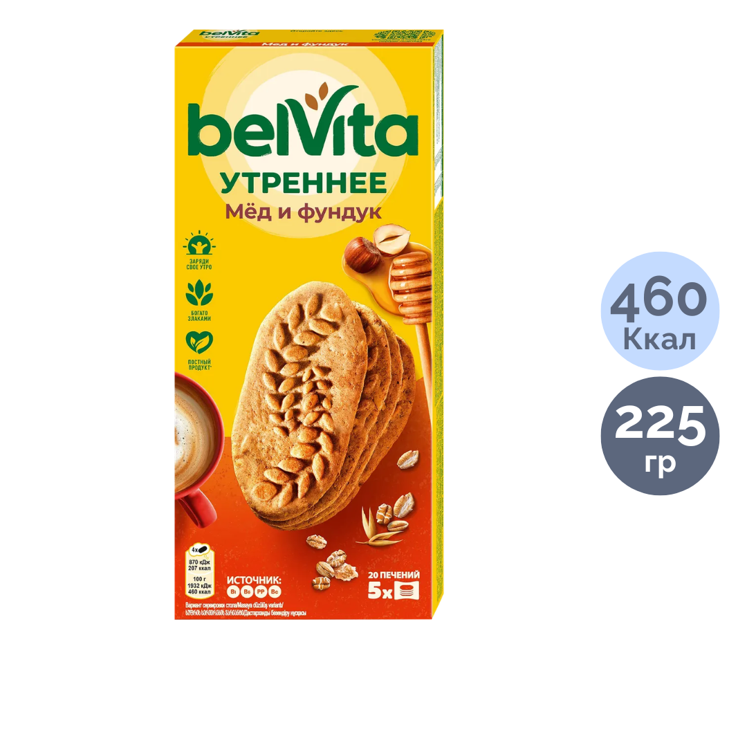 Печенье BelVita "С фундуком и медом", 225 гр / Печенье и пряники №3