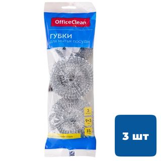 Губки металлические для мытья посуды OfficeClean, в комплекте 3 шт. / Губки хозяйственные