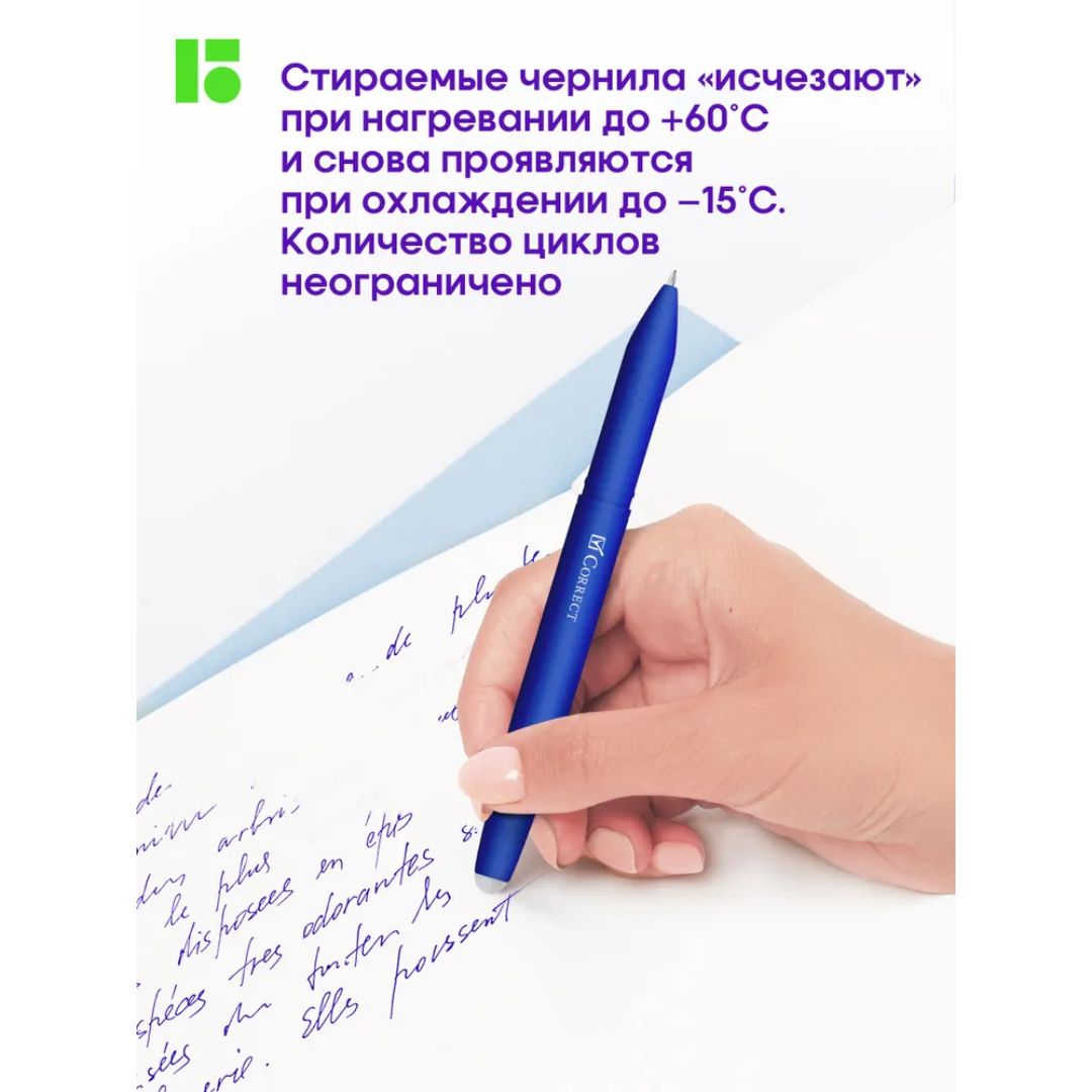 Ручка гелевая стираемая Berlingo Correct, 0,6 мм, корпус ассорти, синяя, цена за штуку / Ручки гелевые неавтоматические №4