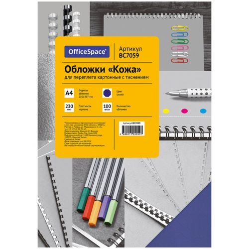 Подложки для переплета картонные OfficeSpace, А4, 230 гр, синие с тиснением "кожа", 100 шт. / Картонные подложки