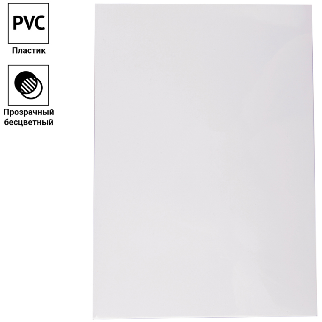 Түптеуге арналған мұқаба OfficeSpace PVC, А4, 200 мкр, мөлдір, қаптамада 100 дана / Пластикалық төсеніштер №2
