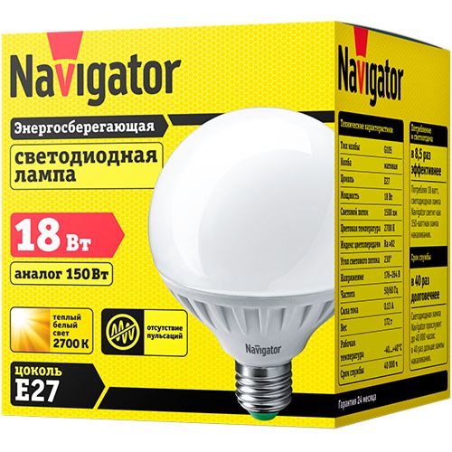 Лампа светодиодная Navigator NLL-G95/G105, 18 Вт, 2700К, теплый белый свет, E27, форма шар / Лампочки сменные	 №2