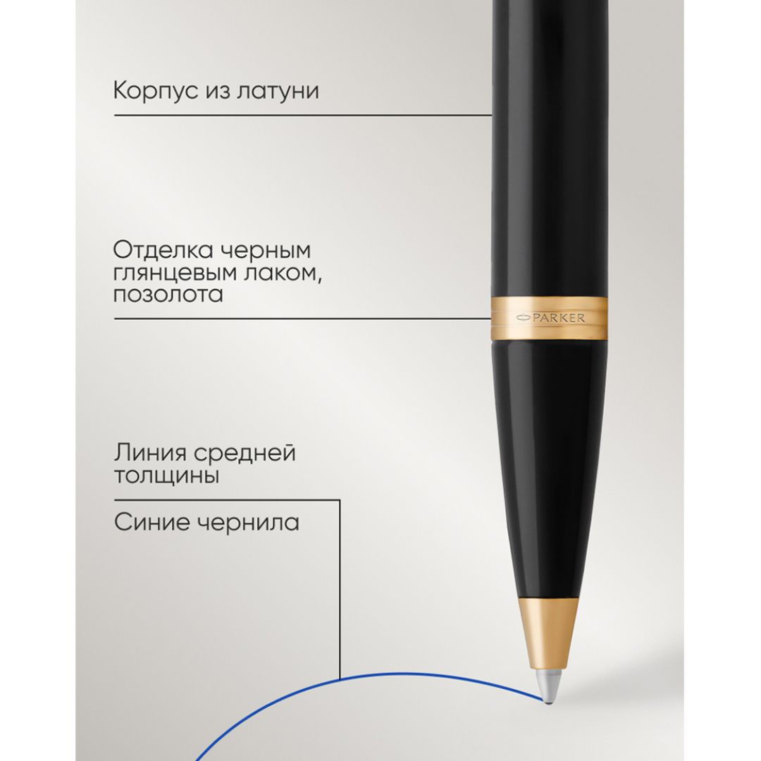 Шарлы қалам Parker "IM Black GT", 1 мм, көк сиялы / Сыйлыққа берілетін қаламдар №3