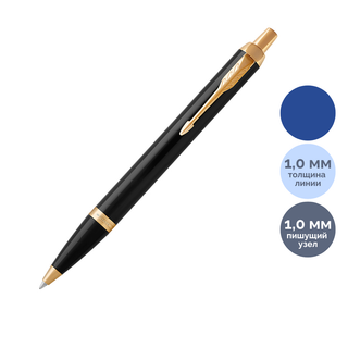 Шарлы қалам Parker "IM Black GT", 1 мм, көк сиялы / Сыйлыққа берілетін қаламдар