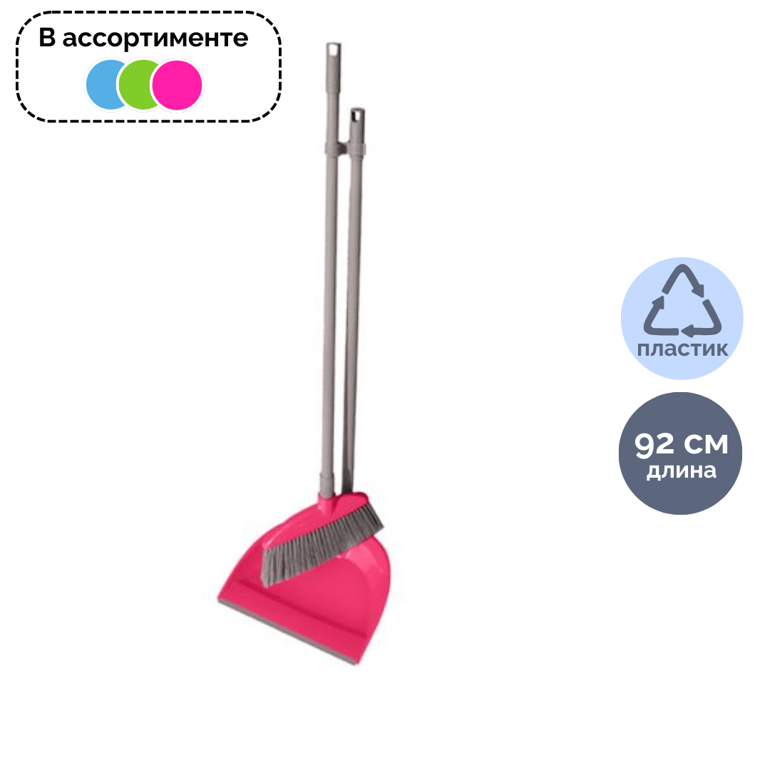 Совок с щеткой York "Лень", пластик/нейлон, с резинкой, ассорти / Веники, щетки, совки