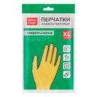 Перчатки для уборки OfficeClean, 1 пара, универсальные, размер XL, латекс, желтые