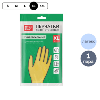 Перчатки для уборки OfficeClean, 1 пара, универсальные, размер XL, латекс, желтые / Перчатки