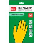 Перчатки для уборки OfficeClean, 1 пара, универсальные, размер M, латекс, желтые