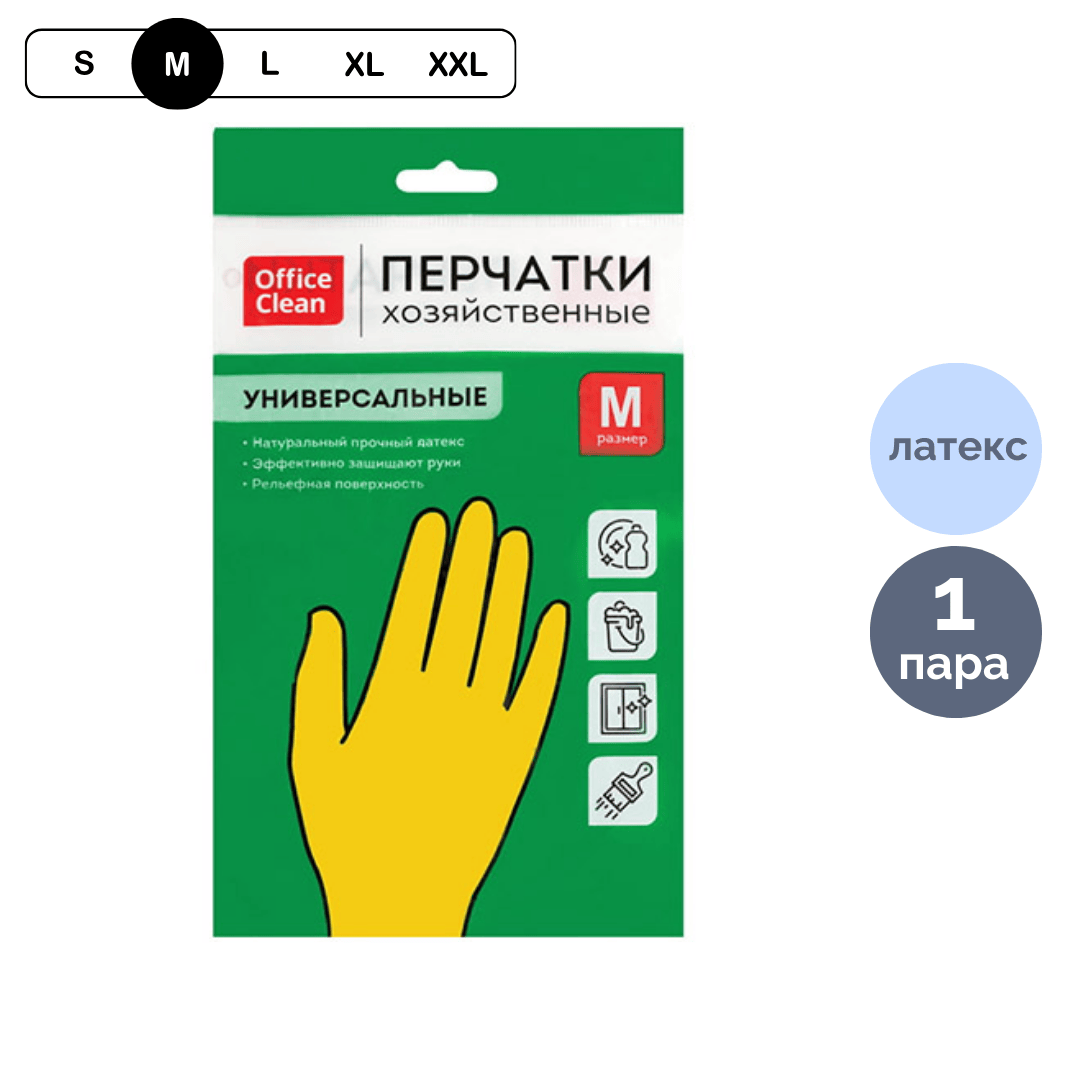 Тазалауға арналған қолғаптар OfficeClean, 1 жұп, әмбебап, өлшемі M, латекс, сары / Қолғаптар