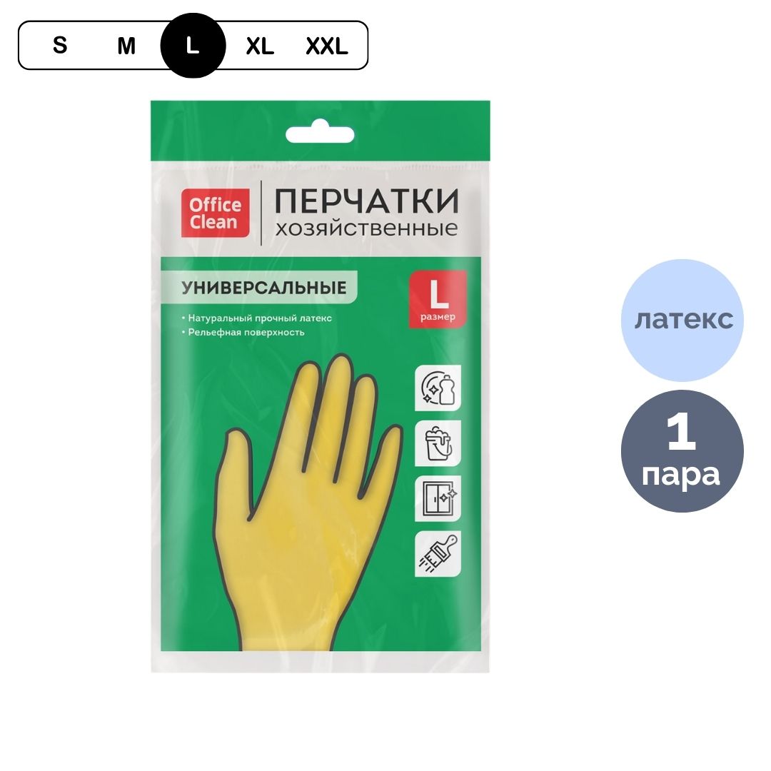 Тазалауға арналған қолғаптар OfficeClean, 1 жұп, әмбебап, өлшемі L, латекс, сары / Қолғаптар