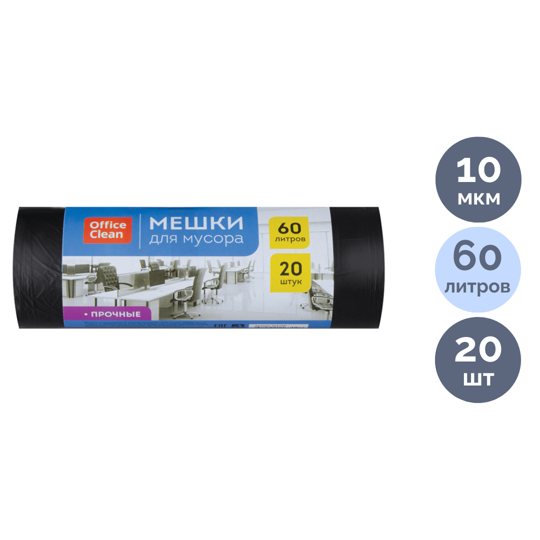 Қоқысқа арналған қаптар OfficeClean 60 л, орамда 20 дана / Қоқыс қалталары