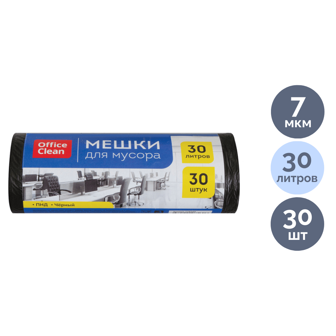 Қоқысқа арналған қаптар OfficeClean 30 л, орамда 30 дана / Қоқыс қалталары