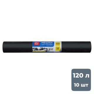 Мешки для мусора OfficeClean на 120 л, 10 шт. в рулоне / Пакеты для мусора